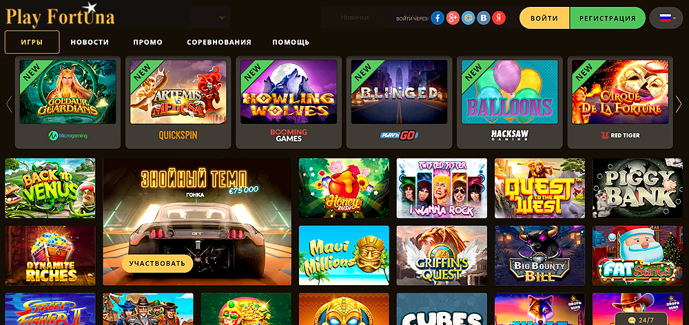 Стоит ли вам плей фортуна Casino: создано для нового поколения игроков. $?